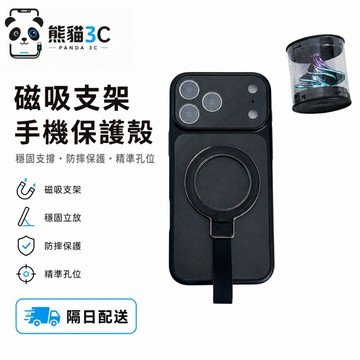 手提繩支架磁吸殼 防摔保護套 適用 蘋果 iPhone 18 11 12 13 14 15 16 17 Pro Max