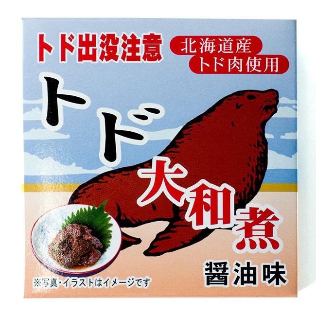 トド肉大和煮70g とどのジビエ 海のギャングのトドとおしょうゆの絶妙な味わい(トド出没注意)ご当地缶詰(北海道限定)貴重なとど肉