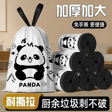 臺灣出貨🎊熊貓寶寶印花垃圾袋免撕家用高顏值廚房辦公室寢室超厚手提塑料袋平價推薦🧨