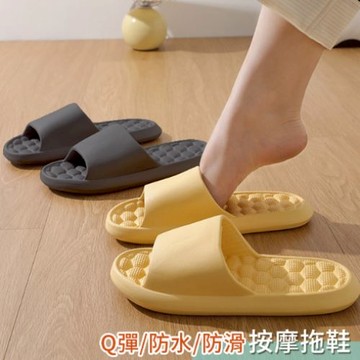 【HOMEMAX】Q彈舒壓腳底按摩輕量防滑拖鞋-多款可選_廠商直送