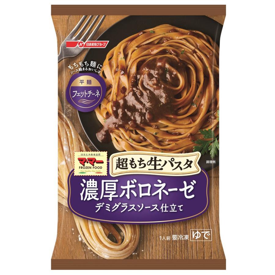 マ・マーマカロニ マ・マー 超もち生パスタ 濃厚ボロネーゼ 285g