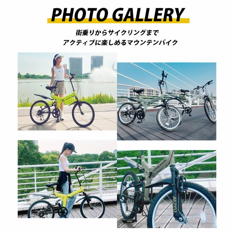 自転車 折りたたみ自転車 20インチ MTB シマノ 社製 外装 6段