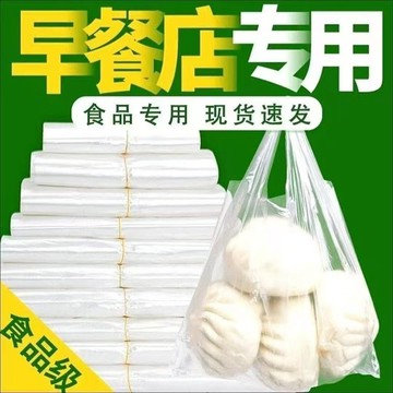 🔥在臺出貨🔥早餐店小白袋食品袋塑膠袋一次性背心手提袋膠袋打包袋子批發