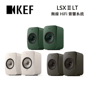KEF LSX II LT  無線HiFi揚聲器系統 台灣公司貨