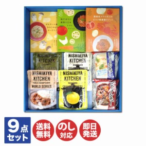 美昌堂オリジナルセット ギフトにしきやカレー ＆ はらぺこ食堂リゾット ＆ アマノフーズ フリーズドライ シチュー 【レトルト インスタ