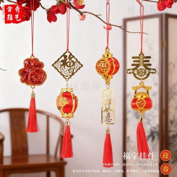 轉105🚚年貨批發🚚春節滴油福年年有魚燈籠掛件2026年燈籠新款小燈籠房間景喜慶掛飾