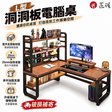 【匠俱】實木轉角桌 L型桌 25mm加厚桌面 轉角書桌 電腦桌 傢用臥室拐角辦公桌 書桌書架一體工作臺 寫字桌 免運