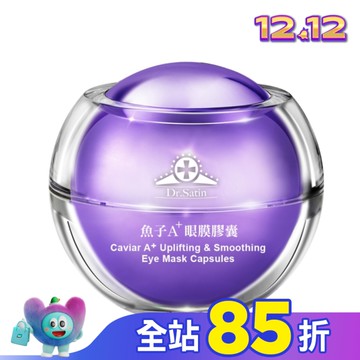 Dr.Satin 魚子A+眼膜膠囊30粒
