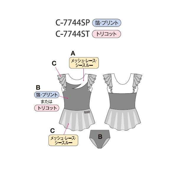  新体操　ササキ スポーツ  オーダーコンポ スカート付きレオタード （ジュニア用・大人用） C-7744ST　SASAKI