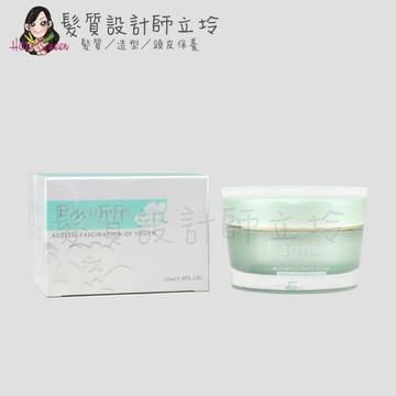 立坽『臉部保養』艾琳諾公司貨 Paonien霈芙妮亞 13A賦齡霜55ml 修護 HB03｜領券再折｜換季保養 ⚡頭皮保養 水潤保濕 蓬鬆秀髮 沙龍髮品