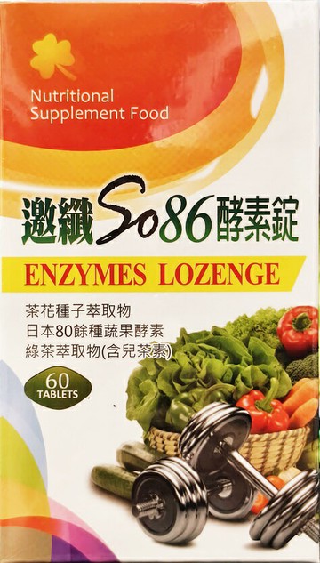 邀纖so86酵素錠(60粒/盒)