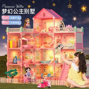 🌸娃娃屋 傢傢酒 玩具屋 生日禮物 仿真公主城堡套裝 過傢傢別墅房子兒童玩具小女孩子公主芭比洋娃娃屋女童3六一禮物6