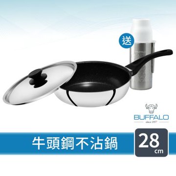 【Buffalo牛頭牌】牛頭鋼不沾平底鍋28cm | IH.電磁爐適用 304不銹鋼 不沾鍋 SGS檢驗合格
