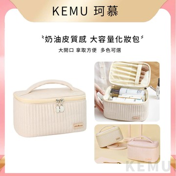 珂慕美妝店 化妝包 洗漱包 蛋糕化妝包 旅行化妝包 大容量高級感手提收納包 旅游收納洗漱包 韓版多功能旅行洗漱包 盥洗包