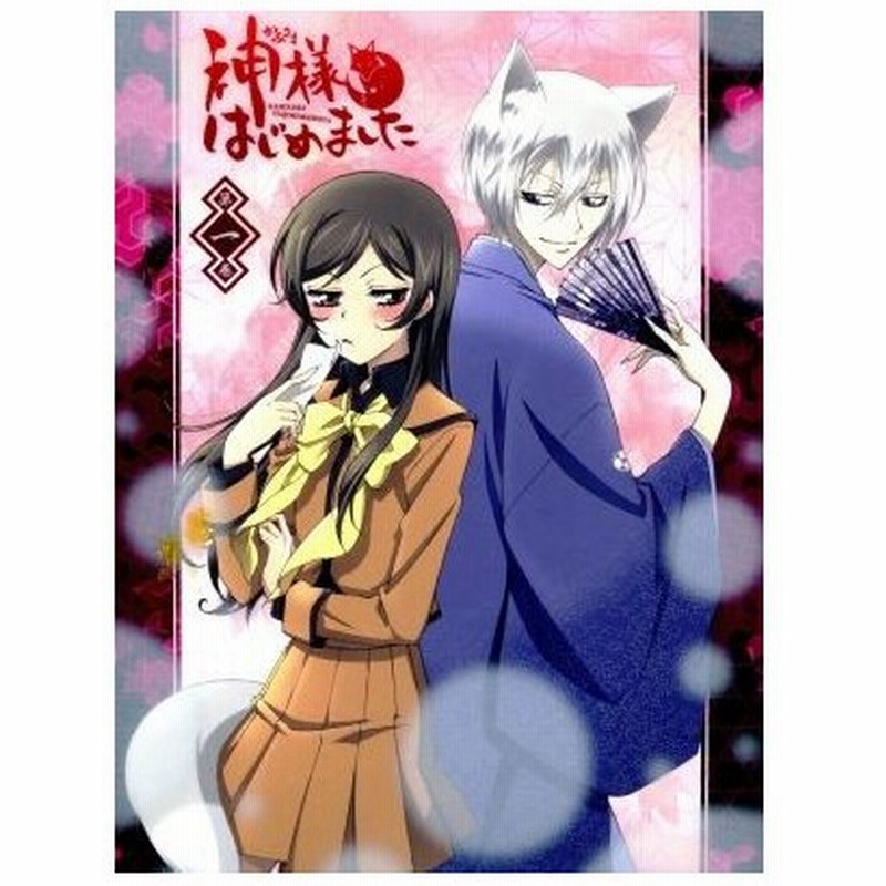 神様はじめました １ 鈴木ジュリエッタ 原作 三森すずこ 桃園奈々生 立花慎之介 巴衛 石田彰 ミカゲ 山中純子 キャラクターデザイン 総作画監 通販 Lineポイント最大0 5 Get Lineショッピング