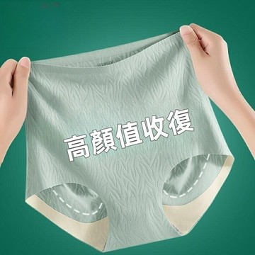 ✨內衣內褲✨內褲女士冰絲無痕高腰收腹提臀3D蜜桃臀純棉襠三角褲 高腰冰絲內褲 透氣純棉 提臀收腹褲 冰絲涼感