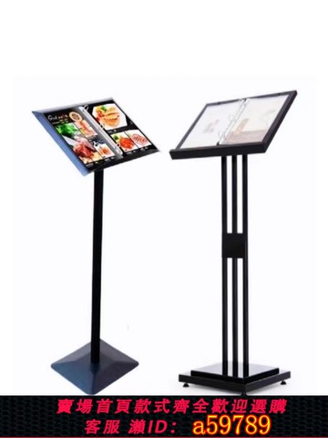 【台灣公司 可打統編】菜單展示架翻頁菜譜支架餐廳門口奶茶店文件宣傳產品合同立式水牌