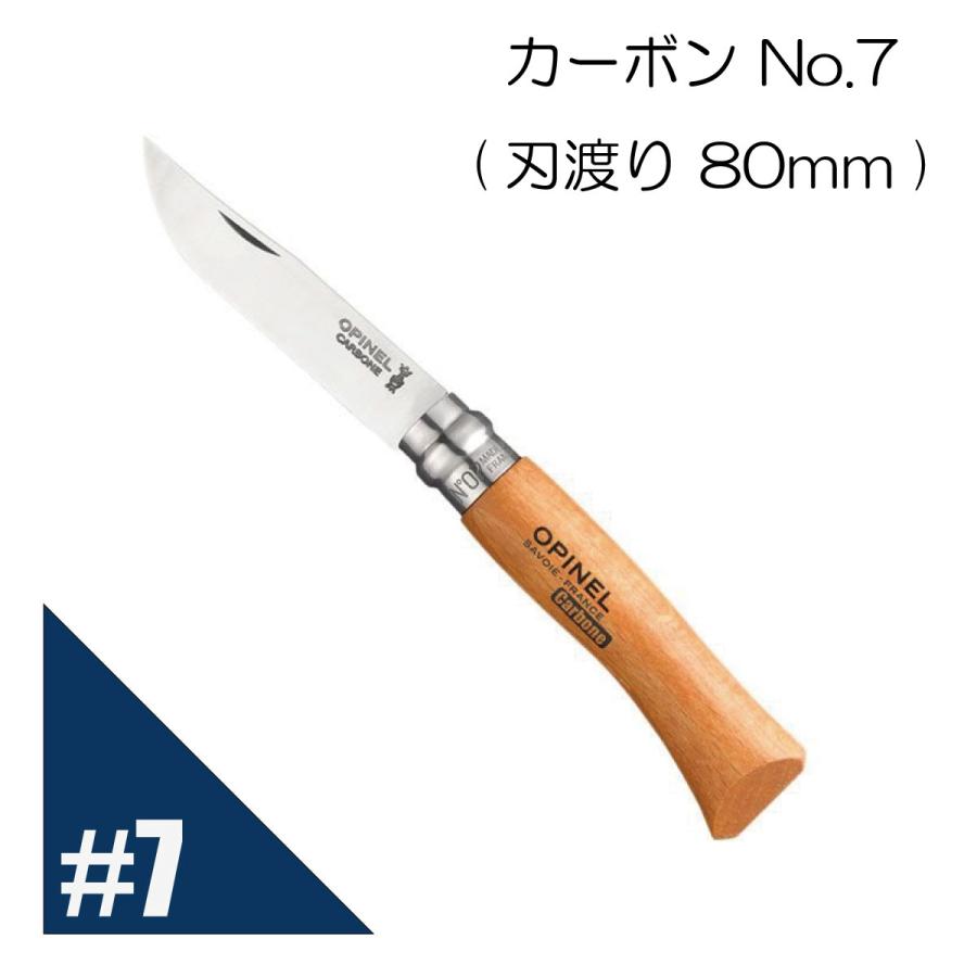 Opinel オピネル ナイフ No.7 カーボン スチールナイフ フォールディングナイフ キャンプ アウトドア 釣り 並行輸入品 送料無料！