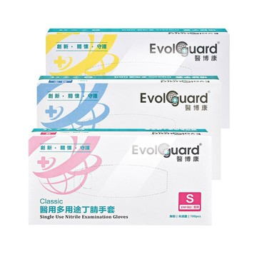 Evolguard Classic多用途丁晴NBR檢診手套 100入/盒 (3盒) 無粉/藍色