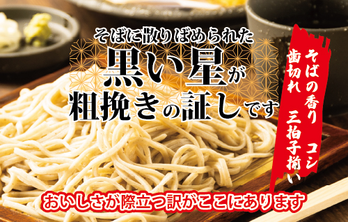 富山県民蕎麦2食名水つゆ付 4個セット（合計8食）生そば 石川製麺