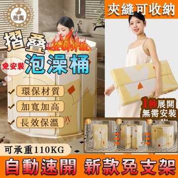隔日達🔥加厚加大泡澡桶 泡澡桶折疊 免安裝 折疊浴缸 澡盆 洗澡桶 加長折疊浴缸 摺疊泡澡桶 沐浴桶 折疊浴桶 摺疊浴缸