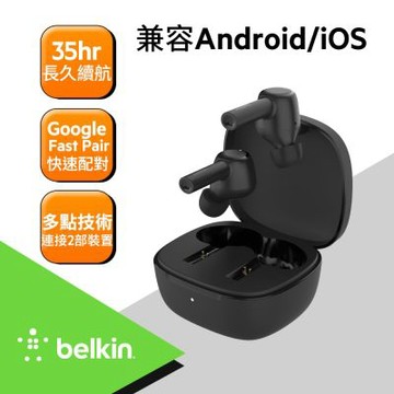 【Belkin】SoundForm Pulse 真無線降噪藍芽耳機(AUC007)