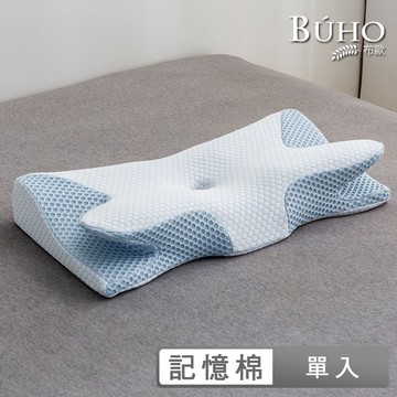 【BUHO 布歐】冰絲涼感雙向護頸翼眠記憶枕(12cm/1入)