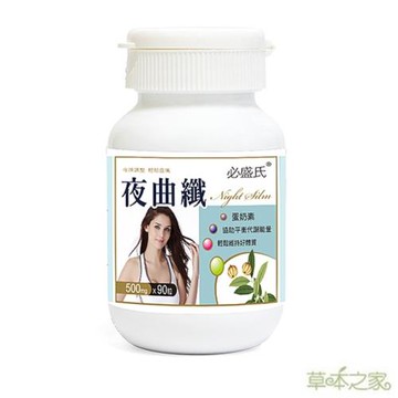 草本之家夜間專用夜曲纖90粒