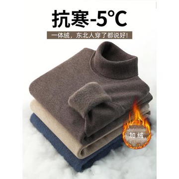 (免運)加絨一體絨高領保暖抗寒男士毛衣冬季新款翻領加厚內搭打底針織衫