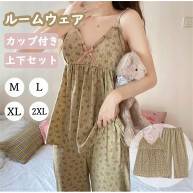 パジャマ ルームウェア 2点セット レディース インナー カップ付き 盛りキャミソール カップ付きキャミソール 夏 パジャマ キャミソール 通販 Lineポイント最大1 0 Get Lineショッピング