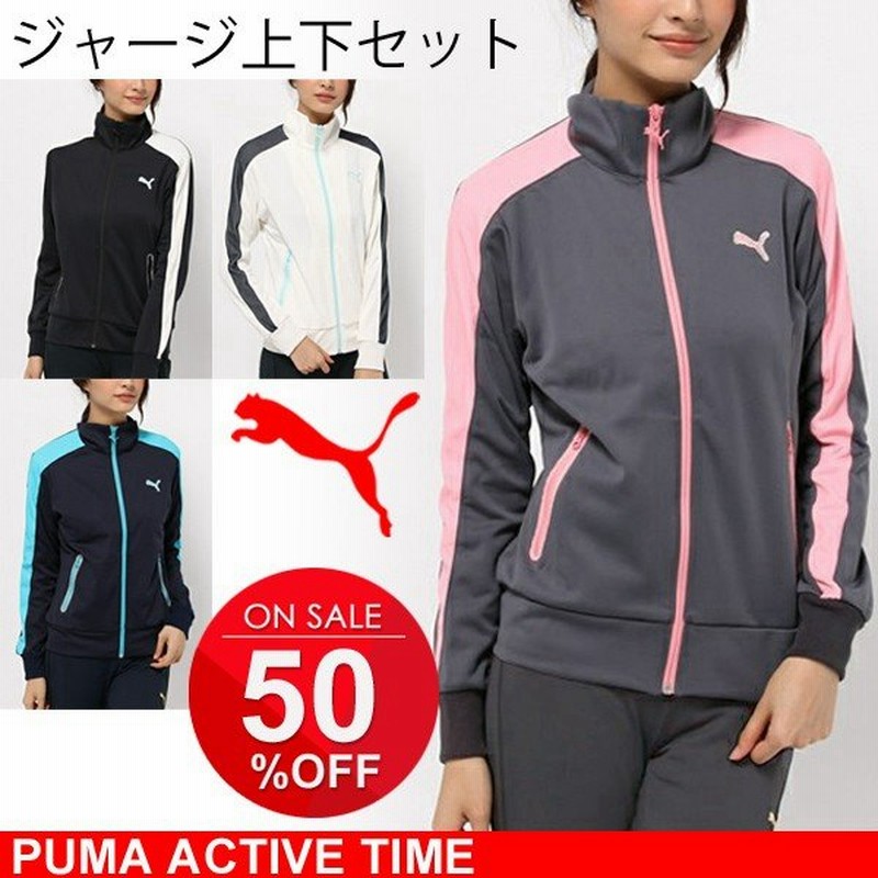 レディース ジャージ 上下 セット プーマ Puma ジャケット パンツ 上下組 トレーニングウェア ジム スポーツ 90 91 通販 Lineポイント最大0 5 Get Lineショッピング
