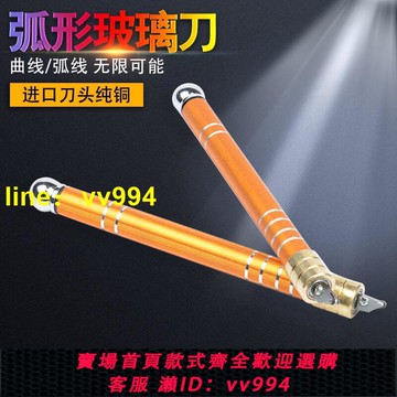 異形玻璃刀劃弧線切割厚玻璃工具曲線刀手刀金剛石360度刀頭