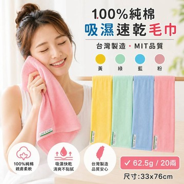 【方格牌】100%純棉 洗臉毛巾 美容業專用毛巾 毛巾 MIT 台灣製 薄毛巾 厚毛巾 當兵毛巾 美容毛巾 拋棄式毛巾