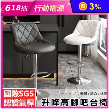 可升降高靠背舒適旋轉吧檯椅(黑/棕/紅/白) 高腳椅 美容椅 餐椅 椅子 椅凳