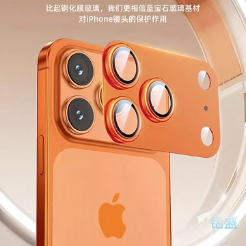 高清防摔 金屬一體鏡頭貼 適用 蘋果 iPhone 18 17 16 Pro Max 15 Pro 鏡頭保護貼  鏡頭貼