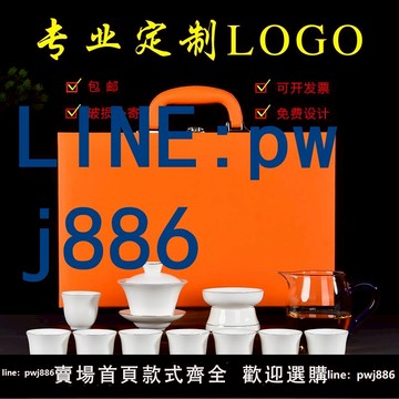 【臺灣公司】羊脂玉白瓷功夫茶具禮品套裝logo定制商務活動伴手禮送客戶紀念品