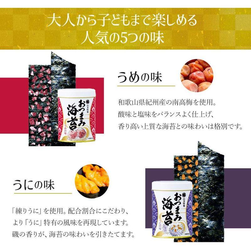 山本海苔店 味つけ 海苔 おつまみ海苔 5缶 詰め合わせ 各20g うめ わさびごま 明太子 おかか うに 九州有明海産 国産 のり 海苔