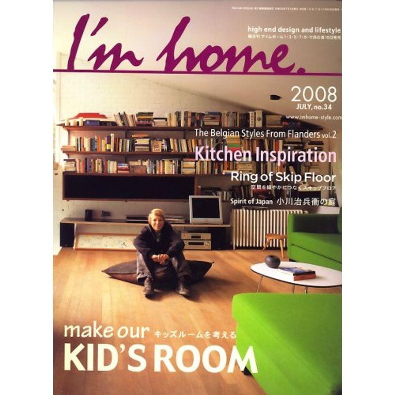 I'm home (アイムホーム) 2008年 07月号 雑誌