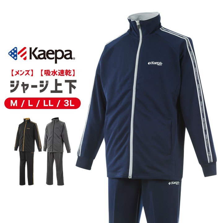 kaepa ジャージ - ジャージ