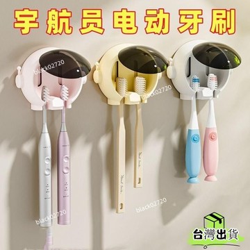 🔥限時下殺🔥 【宇航員置物架】太空人牙刷架家用免打孔衛生間浴室一家四口牙刷 PHLIHOXLP