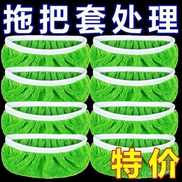 臺灣出貨⭐免運⭐新款家用平闆拖把布加厚鬆緊帶替換布套家用幹濕兩用清潔旋轉拖把