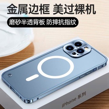 阮嶼適用蘋果16手機殼新款iPhone16Pro保護套Max金屬邊框16Plus支持Magsafe磁吸殼全包防摔17高檔奢華十五殼