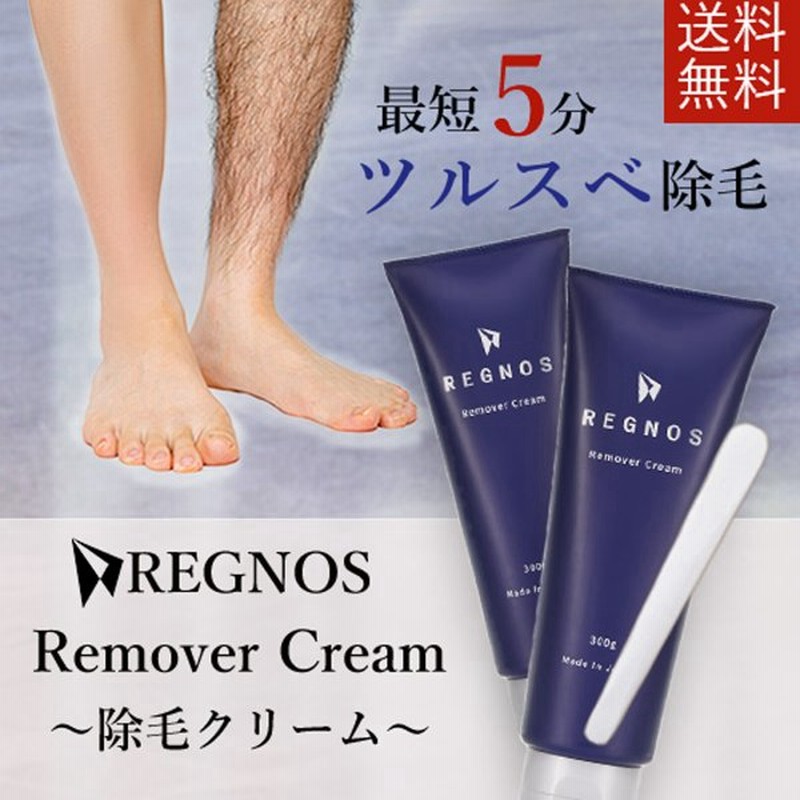 除毛クリーム メンズ 脱毛 除毛剤 Vio 敏感肌 大容量 300g 脱毛クリーム Vライン ボディ 全身 保湿 低刺激 医薬部外品 Regnos レグノス メンズコスメ 通販 Lineポイント最大get Lineショッピング