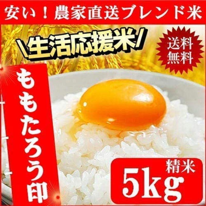 令和4年産入り 生活応援米 5kg (5kg×1袋)