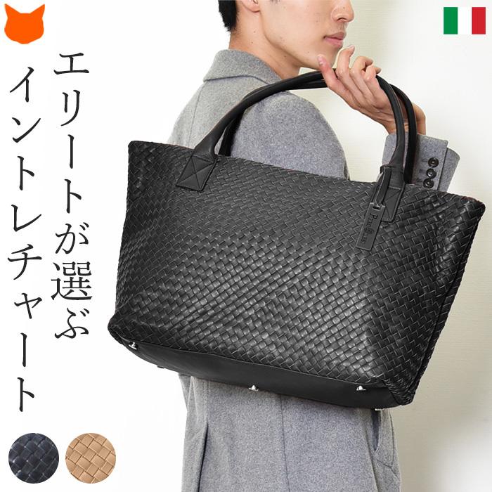 BOTTEGA VENETA トートバッグ 大型 イントレチャート ベージュブランドリユースショップ