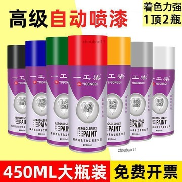 有貨在臺🚀99免運🚀自噴漆顏色大全金屬防鏽手搖傢俱噴漆塗鴉汽車修復油漆罐裝自噴漆