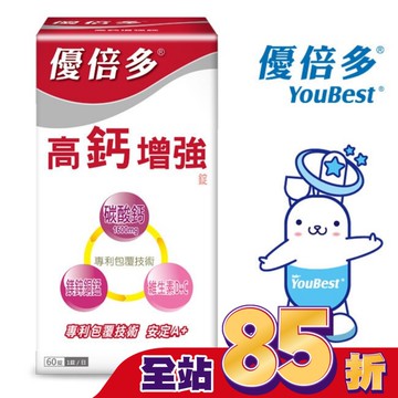 優倍多A+高鈣增強錠 60粒