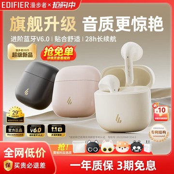 新品上市!!熱門爆品！！漫步者NewSound Buds藍牙耳機無線半入耳式降噪運動遊戲2025新款