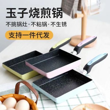 牛排鍋玉子燒煎鍋不粘無煙鍋方形平底鍋早餐麥飯石煎鍋電磁爐通用