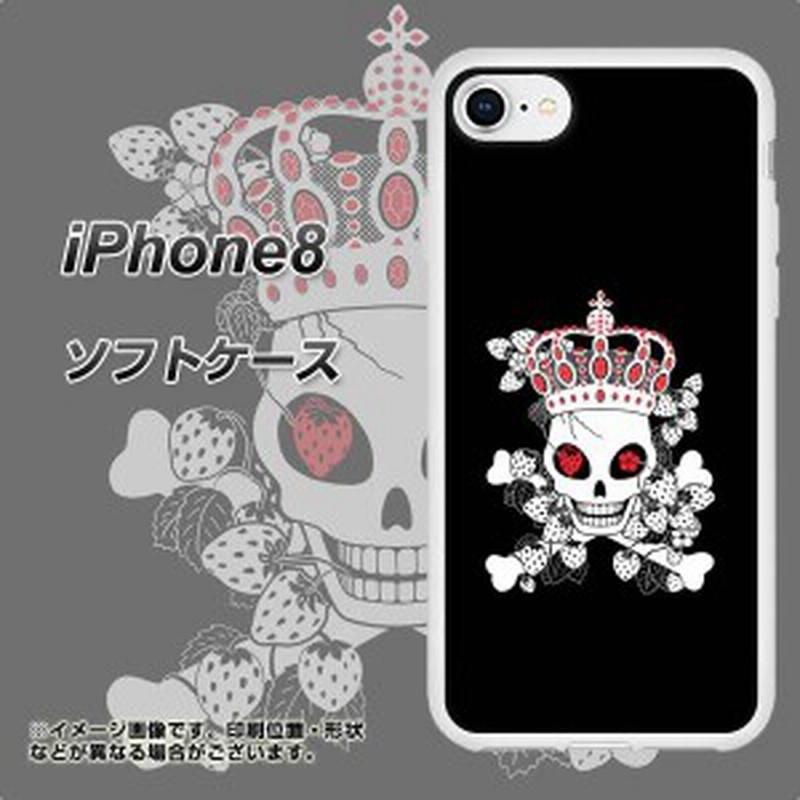 Iphone8 Tpu ソフトケース やわらかカバー Ag801 苺骸骨王冠 黒 素材ホワイト アイフォン8 Iphone8用 通販 Lineポイント最大1 0 Get Lineショッピング